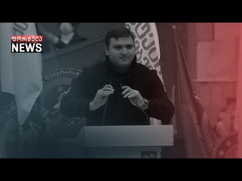 დასრულდა ივანიშვილი ოცნება - ბესო შენგელია