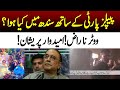 PPP will not be able to make Govt in Sindh? | Asif Ali zardari in Big Trouble | 92NewsHD