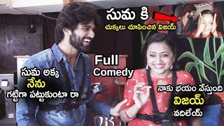 Vijay Devarakonda Unseen Rare Fun With Suma Kanakala At Scary House | Life Andhra Tv