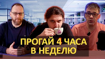 Учимся РАБОТАТЬ 4 ЧАСА в НЕДЕЛЮ | Нанимаем ДЖУНОВ без ЗАРПЛАТЫ.