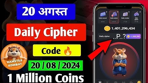 20 August Daily Cipher—Code for 1 m Coins Today | Hamster Kombat Daily Cipher,20 August Daily Cipher