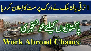 Working Abroad Golden Opportunity Announced by A Great Developed Country.