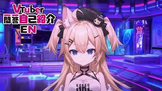 【self-introduction】 vtuber Q&A w/ aion matsui