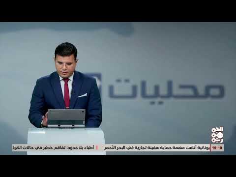 افتتاح مساحة آمنة للأطفال ذوي الإعاقة في المخا بتعز