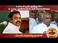 New video by Thanthi TV on YouTube