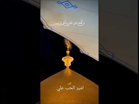 امير الحب علي يحيى البنداوي