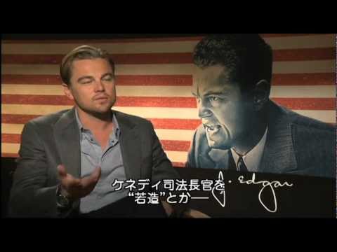J・エドガー レオナルド・ディカプリオ インタビュー