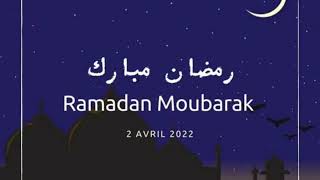 تهنئة رمضان لكل الأحبة والأصدقاء أتمنى لكم رمضان كريم وكل عام وانتم بألف خير ان شاء الله