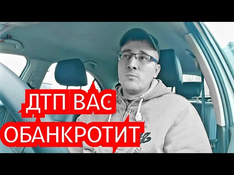 В РОССИИ НЕ РАБОТАЕТ ОСАГО? ТАКСИСТЫ В ПЕРВОЙ ГРУППЕ РИСКА! ДТП ВАС ОБАНКРОТИТ, ЛУЧШЕ НЕ ПОПАДАТЬ.