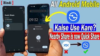 How to Use Quick Share in Android Mobile? Update Nearby Share to Quick Share screenshot 2