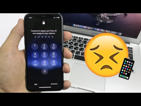 Забыл пароль iPhone или iCloud (Apple ID)? Как сбросить пароль Айфон – РЕШЕНИЕ 2020