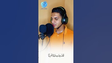 ما تيسر من سورة مريم بصوت جميل جدا ﴿ فَأَتَتۡ بِهِۦ قَوۡمَهَا تَحۡمِلُهُۥۖ قَالُواْ يَٰمَرۡيَمُ …. ﴾