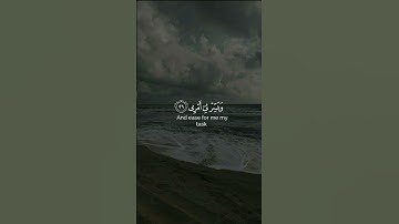 من الأية 25 إلى الأية 28 من سورة طه 🎧