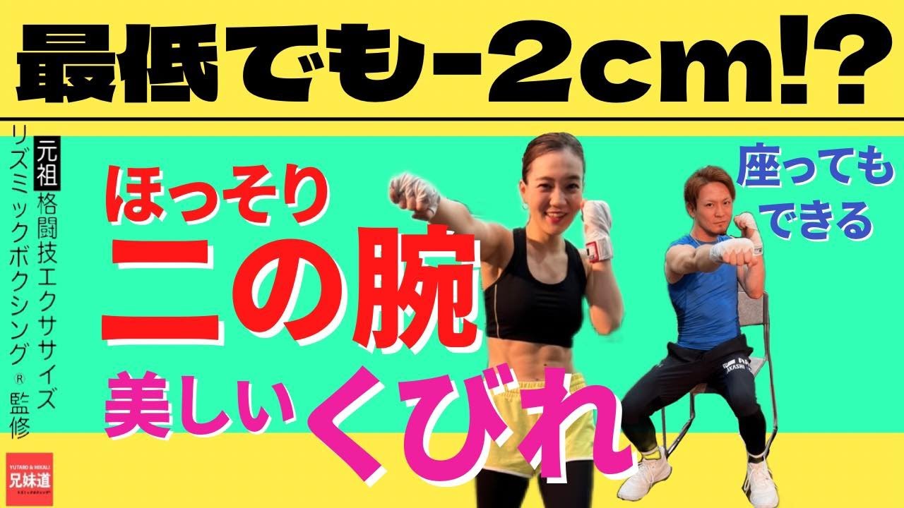 簡単激痩せ!!!】ねじねじエクササイズ - YouTube