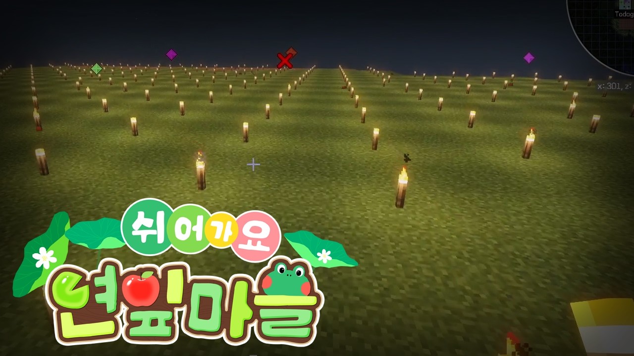 벌레를 향한 집념 [연잎마을 16일차]