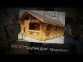 Срубы домов в Беларуси. Продажа срубов домов