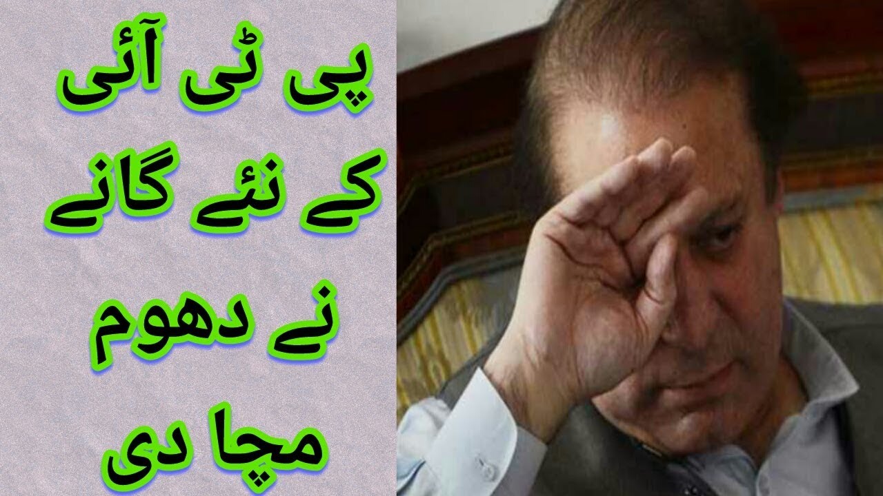 siyasat ka shan aya dekho imran khan aya