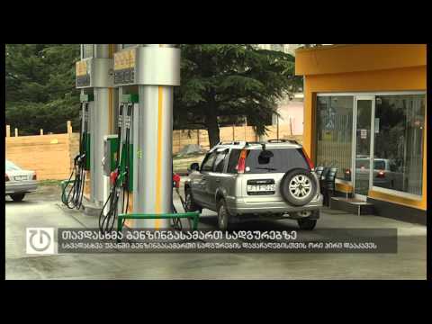 ორმა პირმა გუშინ და დღეს არაერთი ბენზინგასამართი სადგური დააყაჩაღა