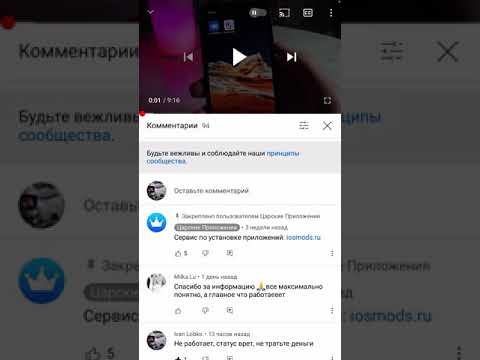 IOSMODS честный обзор! Развод!