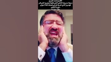 القارئ أحمد الزارع | سبح اسم ربك الأعلى الذي خلق فسوى و الذي قدر فهدى | سورة الأعلى | مقام چهاركه