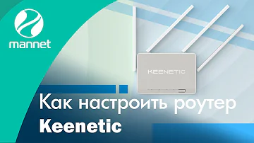 Какой IP адрес у роутера Keenetic