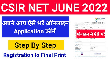 csir net june 2022 online application form| csir net online application form kaise bhare| csir net