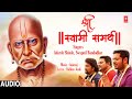 Shri Swami Samarth श र स व म समर थ Audio Adarsh Shinde Swapnil Bandodkar Shreeswamisamarth mp3
