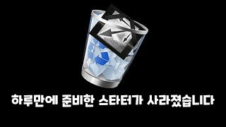 [POE 3.24 대비] 회오리사격 너프 정리