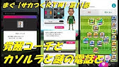 サカつくrtw 5選手のスキル継承 限界突破 売却 その判断を徹底解説 Youtube