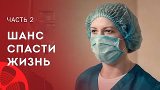 Медицинская Драма С Неожиданной Развязкой. Родильное Отделение. Часть 2 – Лучшие Фильмы 2024