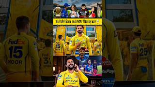 RR से जीतने के बाद 🔥AXAR PATEL ने दिया बड़ा बयान 🤯#DCvsRR #csk #ipl2026 #AxarPatel