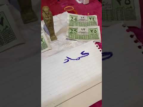 أوشابتي الفرعون الصغير