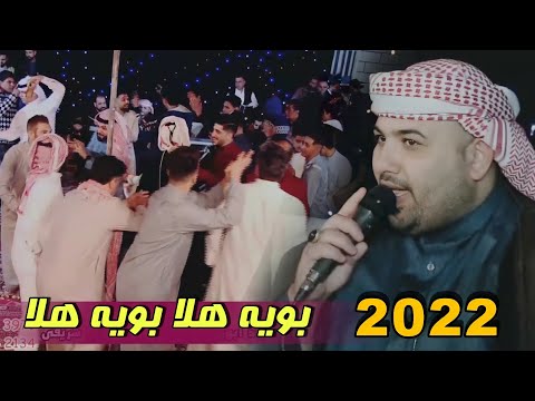 جديد بسته بويه هلا بويه هلا الفنان مهدي الساري