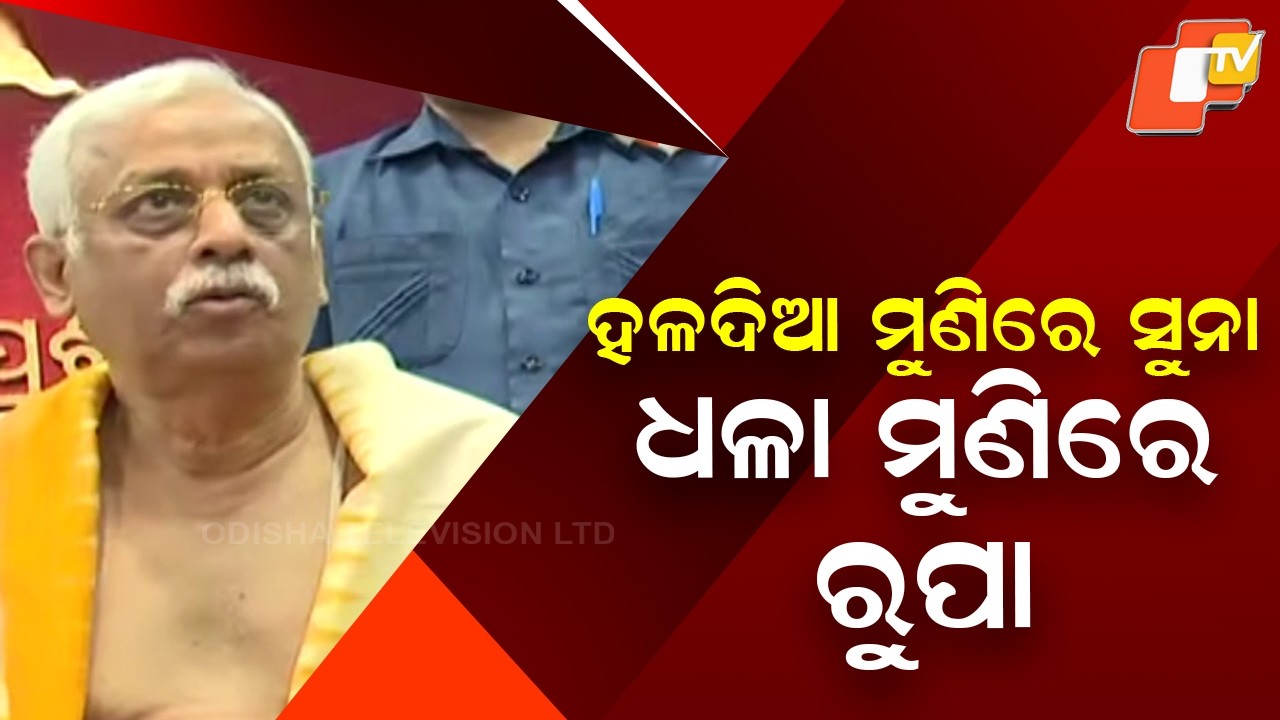 Ratna Bhandar Counting: Gold in Yellow Pouches, Silver in White, Says Justice Rath