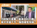 罷免連署活動