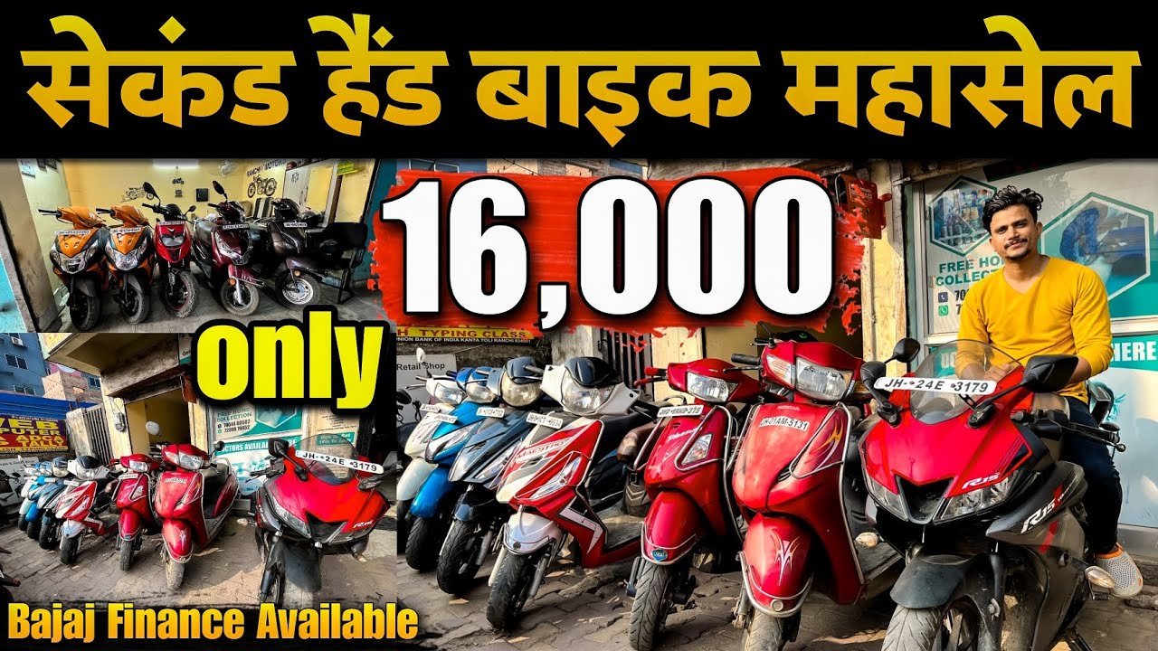 second-hand-bike-ranchi-2023-used-bike-ranchi-jharkhand-finance-second