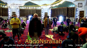 فترة الجمعة من قناة رؤيا و إذاعة القرآن الكريم بتاريخ 05-03-2021