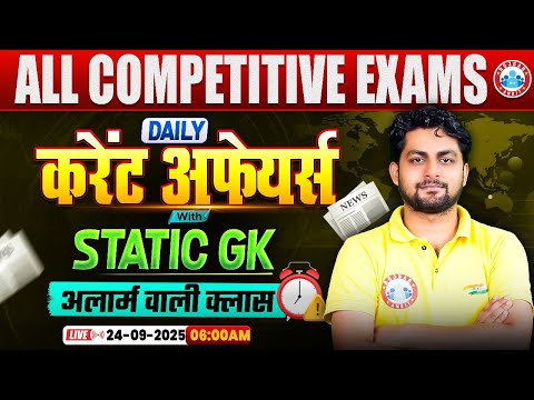 Current Affairs Today | 24 September Current Affairs 2025 | Daily Current Affairs Update