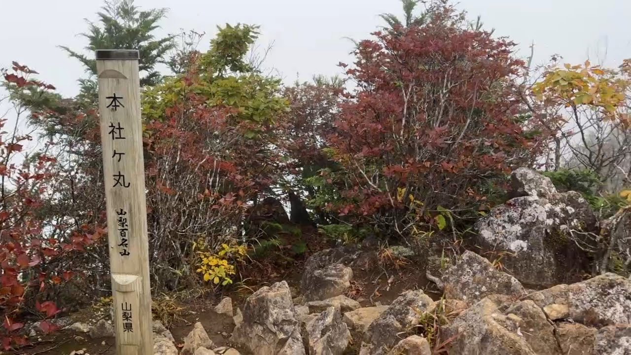 秋の宝鉱山散策　本社ヶ丸へ