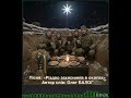Пісня Різдво захисників в окопах