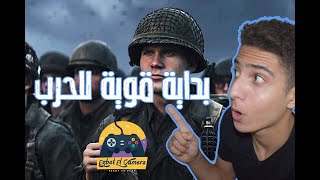 الحلقة الاولي من لعبة Call Of Duty Ww2