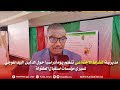 مديرية النشاط الاجتماعي تنظم يوما دراسيا حول الدليل البيداغوجي لمسيري مؤسسات استقبال الطفولة 