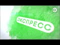 Заставка "Экспресс представляет" (2019-2020) перед программой "Зеленый меридиан"