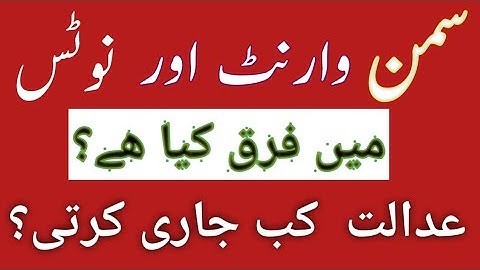 Notice summon & warrant difference