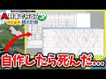 【A列車で行こう】プレイ時間1年でダイヤを自作した結果【はじまる観光計画】1/2