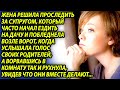 Проследив за гулящим мужем, жена ожидала увидеть с ним кого угодно, но точно не своих родителей