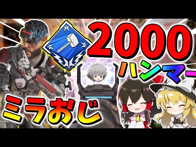 Apexlegends 00ダメージのハンマーをミラージュで取れちゃった 13 ゆっくり実況 エーペックスレジェンズ Youtube