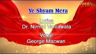 Ye Shyam Mera | Latest Krishna Bhajan | George Macwan | Shyam Kunj | Radha Krishna Song