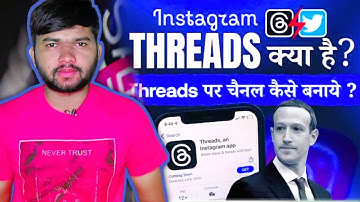 What is Threads? | Instagram Threads Kya Hai ? How to create instagram threads channel ?