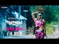 Golapi  poddapuran  rashid polash  shourin  sadia mahi  shompa reza  new movie song